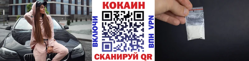 Купить закладки  Камызяк  Cocaine VHQ 