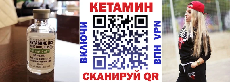 Кетамин VHQ  Купить закладки  Камызяк 