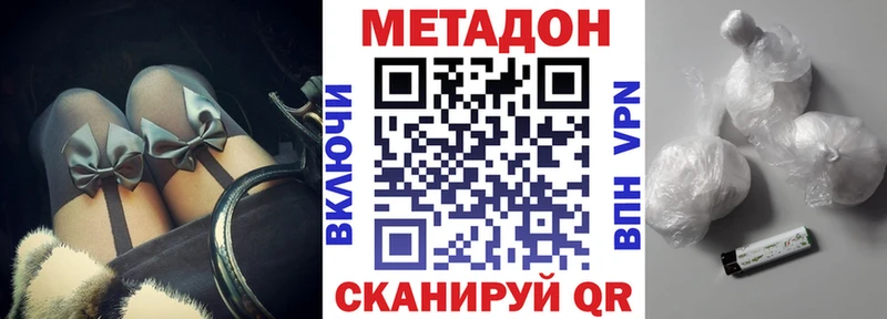 Купить  Камызяк  Метадон кристалл 