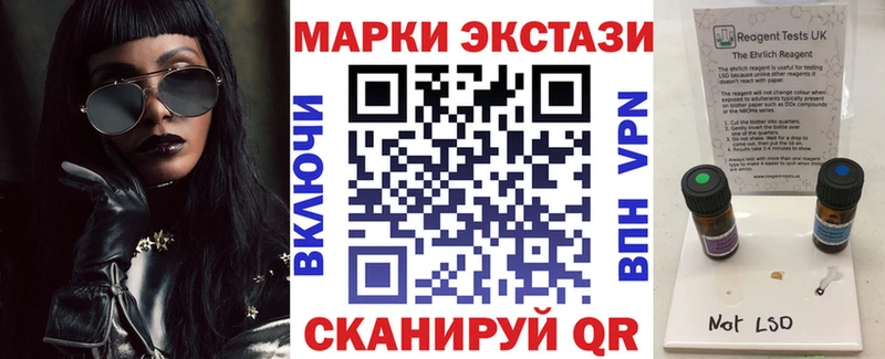 Наркотические марки 1,5мг  Купить закладки  Камызяк 